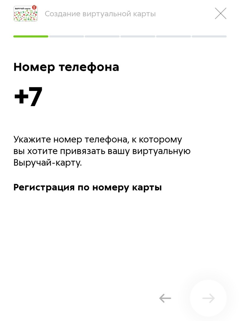 Как восстановить утраченную карту пятерочка. Потерял карту пятерочка как восстановить. пятёрочка восстановить карту выручайка по номеру телефона. карта пятерочки. потерялась карта пятерочки что делать.